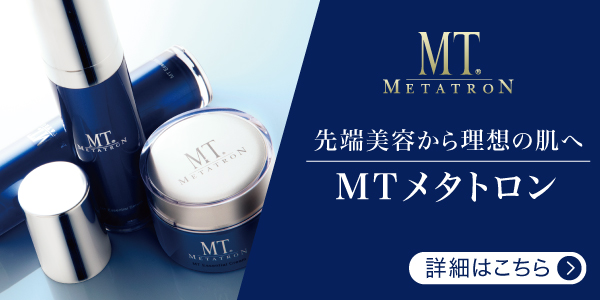 先端美容から理想の肌へ MTメタトロン 詳細はこちら